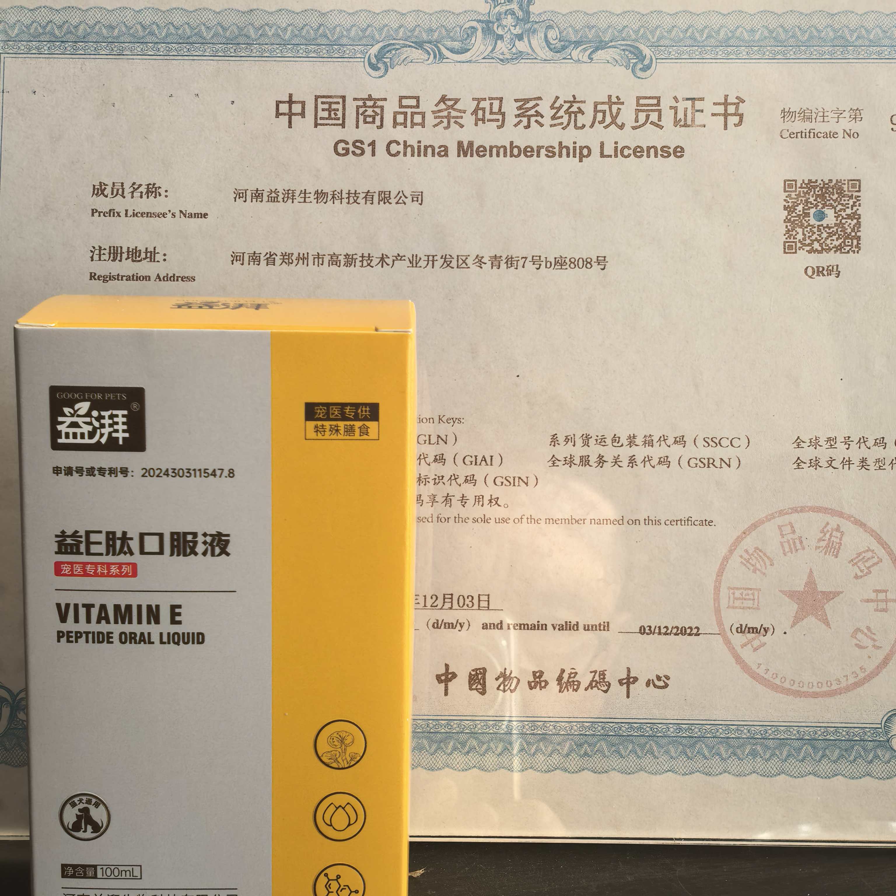 Cogumelo Reishi com Vitamina E para Animais de Estimação7 Reishi Mushroom with Vitamin E for Pets7