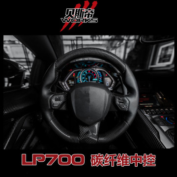 2012-2015 LP700 Carbon Fiber Centre Console For Aventador