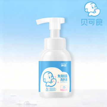 Shen Yang hand sanitizer 300m