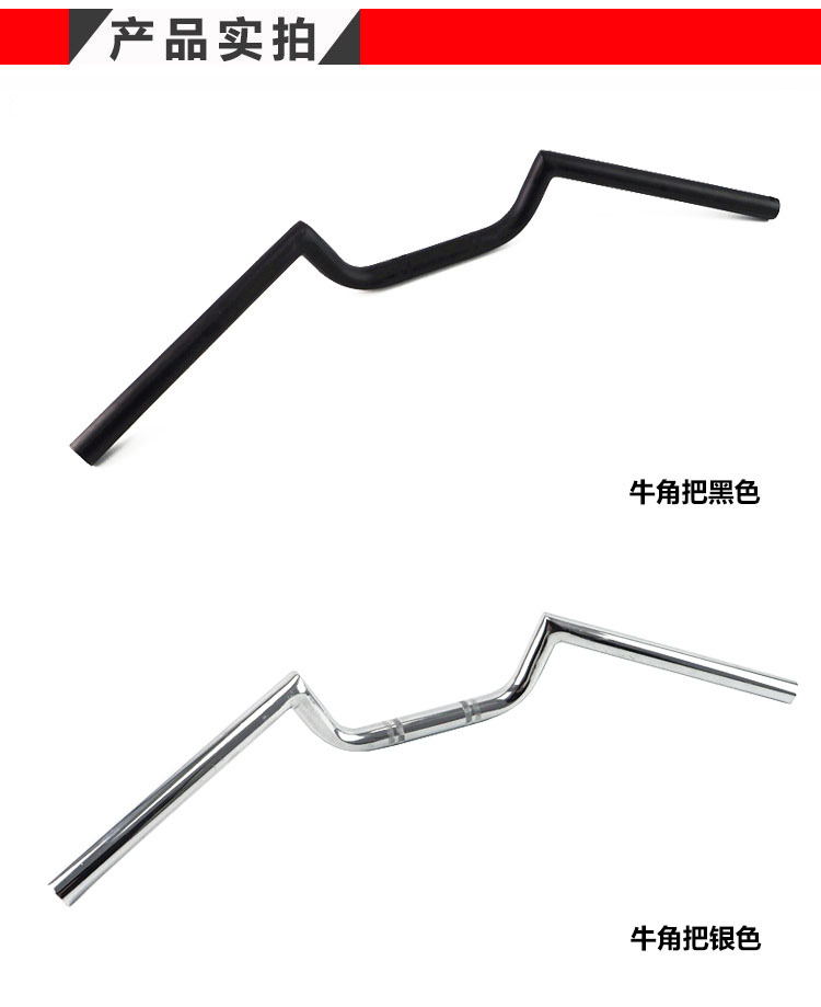 Motorcycle handle bar retro modification 22 caliber low bend CG125 modified faucet Prince horn direction handle