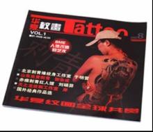 Tattoo book,Hua Xia Wen Shu