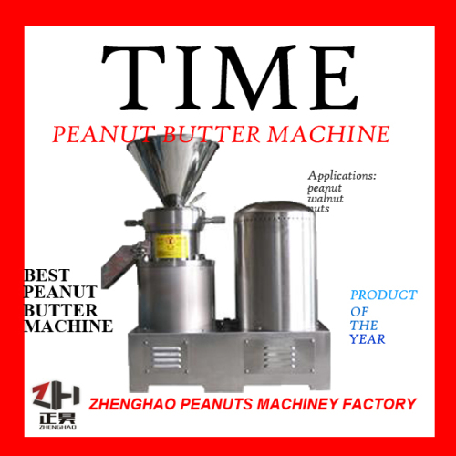 High quality 200kg/h peanut butter colloid mill machine