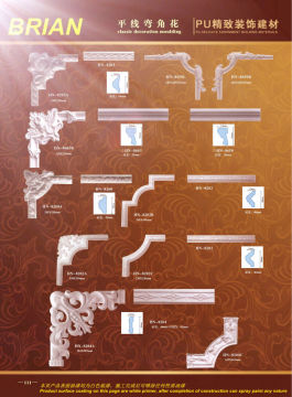 European PU wall trims/Classic wall decoration