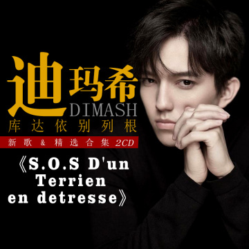 2 Pcs/Set Dimash Kudaibergen S.O.S D'un Terrien en detresse Music CD Car Cd Disc Kazakhstan Singer Fans Gift