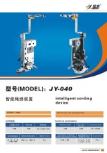 Simple Cording Device/Auto Cording Device/Intelligent Cording Device