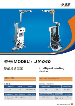 Simple Cording Device/Auto Cording Device/Intelligent Cording Device