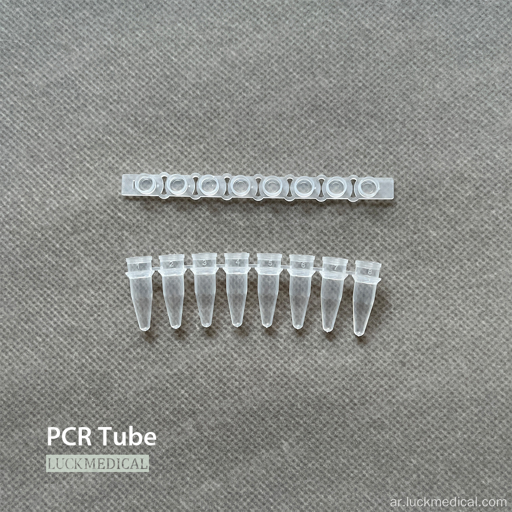 أنابيب PCR البلاستيكية مع قبعات