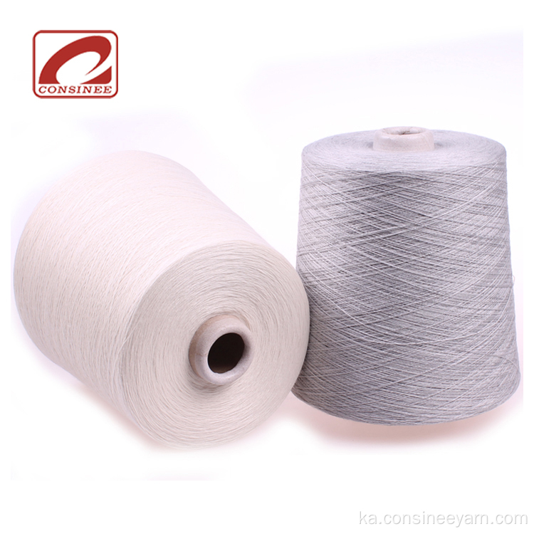 Consinee 3 / 68nm cashmere yarn 100% საბითუმო ვადა საცვლებისთვის