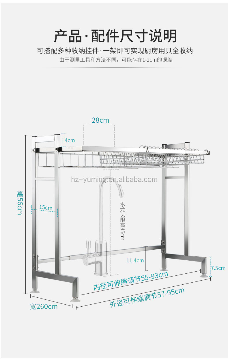 2019 New Arrival Adjustable Best Quality Stainless Steel 304 Kitchen Storage Rack,Kitchen Dish Rack