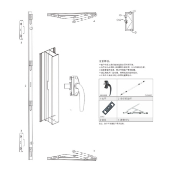 Aluminium Outward Opening Window System Accessories - KW004