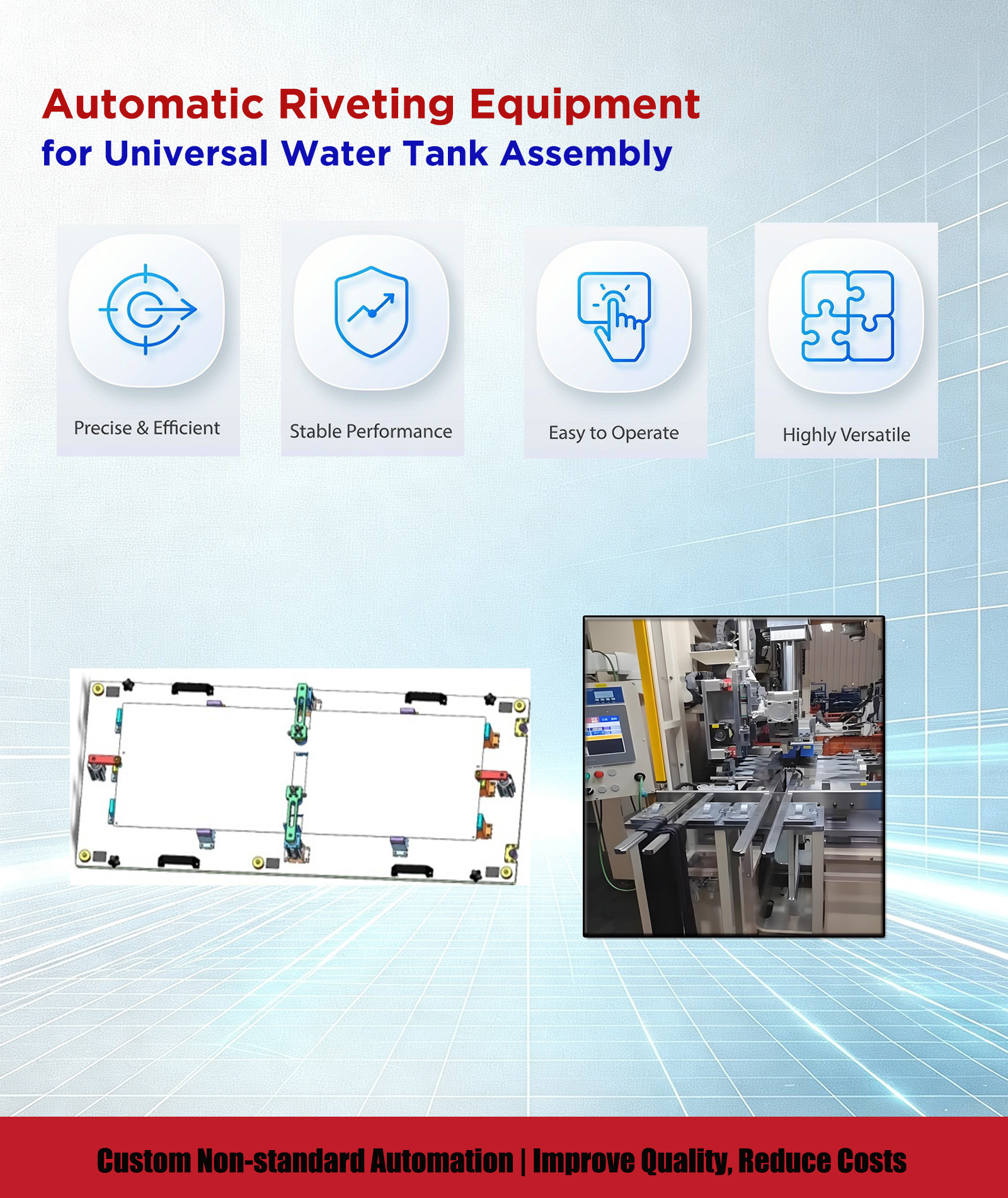 通用水箱自动铆接设备产品1 Universal Water Tank Automatic Riveting Equipment product 1