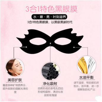 Multifunctional black carbon moisturizing and repairing bamboo eye mask