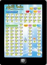 Arabic Alphabet Chat Number Learning Pad, Kid English Islamic Ipad, Muslim Toys 0829
