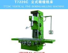 T7220C Vertical fine boring milling machine