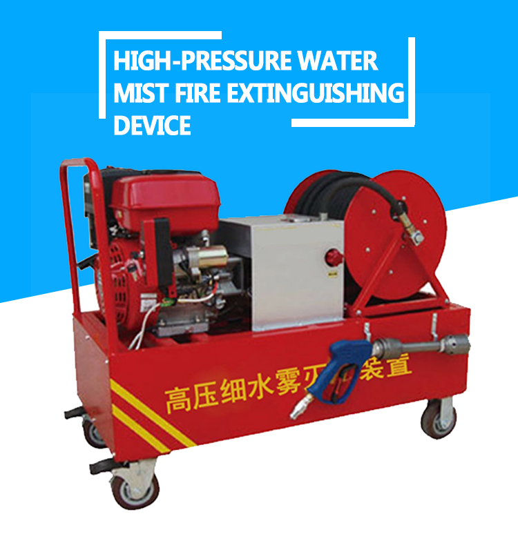 Fire sprinkler high quality mobile foam cart for fire fighting equipment