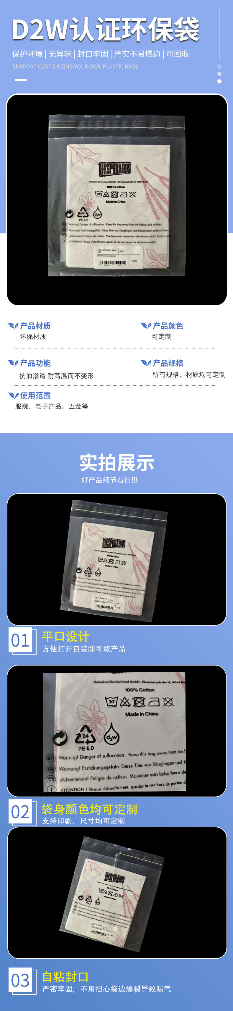 D2W 인증 퇴비화 가능 LDPE 자체 밀봉 투명 백 D2W Certified Compostable LDPE Self-Sealing Clear Bag