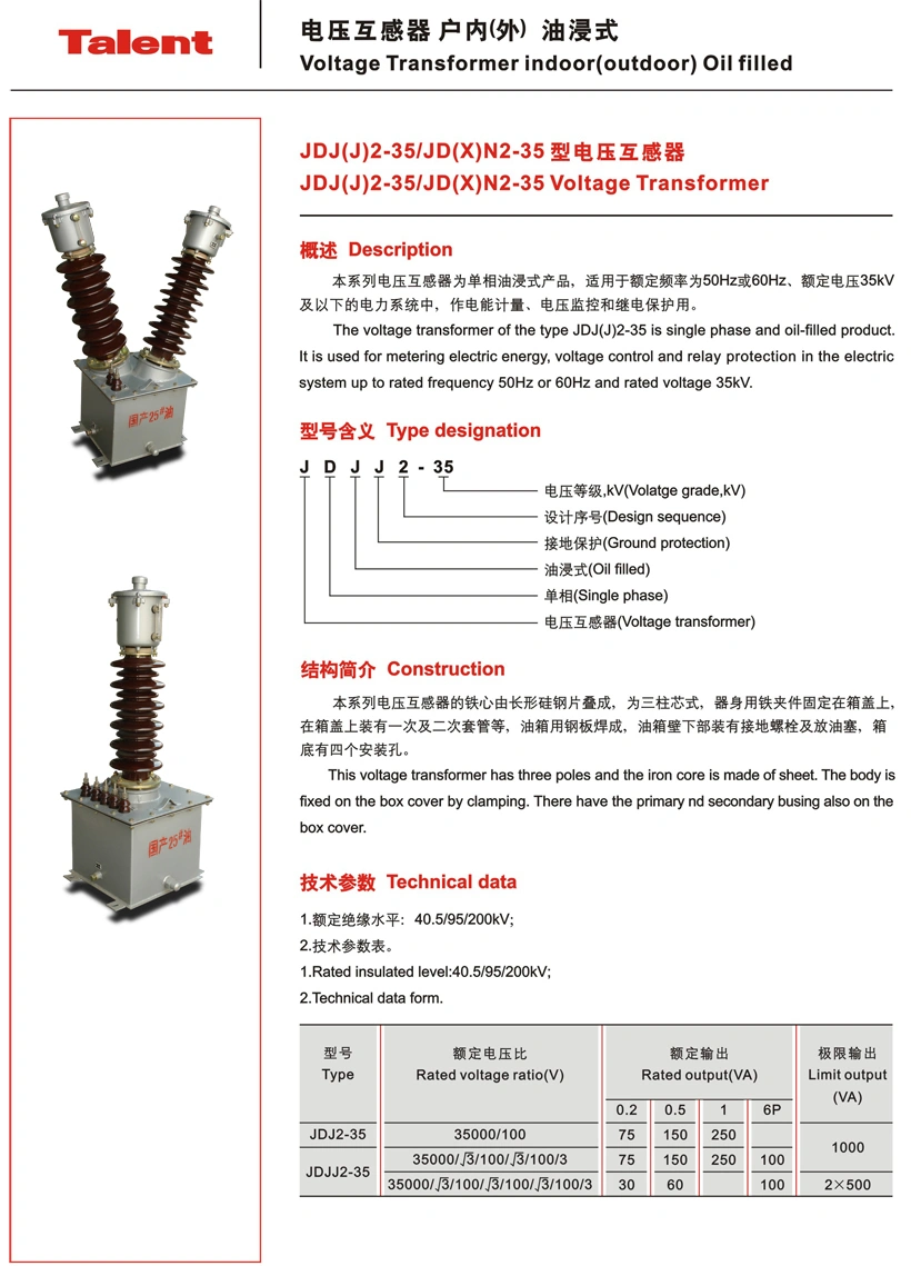 (JDJJ2-35) Outdoor (Indoor) Oil Filled Voltage Transformer