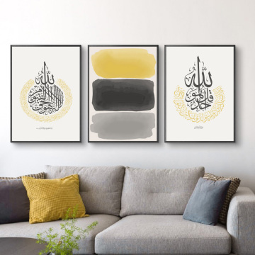 Black and Yellow Islamic Calligraphy Canvas Paintings: Unique Muslim Wall Art Posters for Home Decor