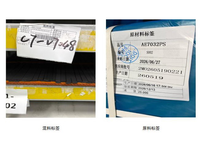 ฉลากวัตถุดิบ Raw Material Label