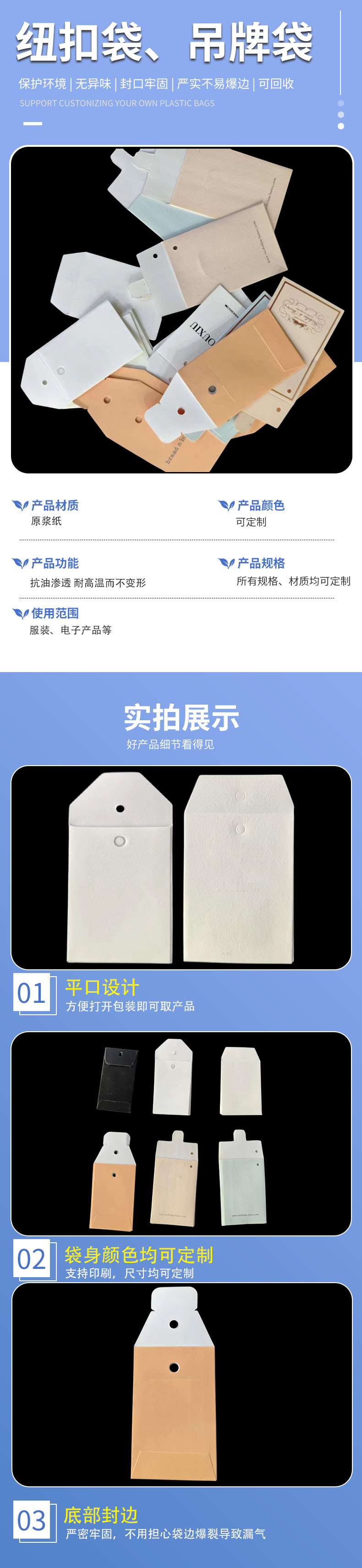 맞춤형 버튼 종이 봉지 Custom Button Paper Bag