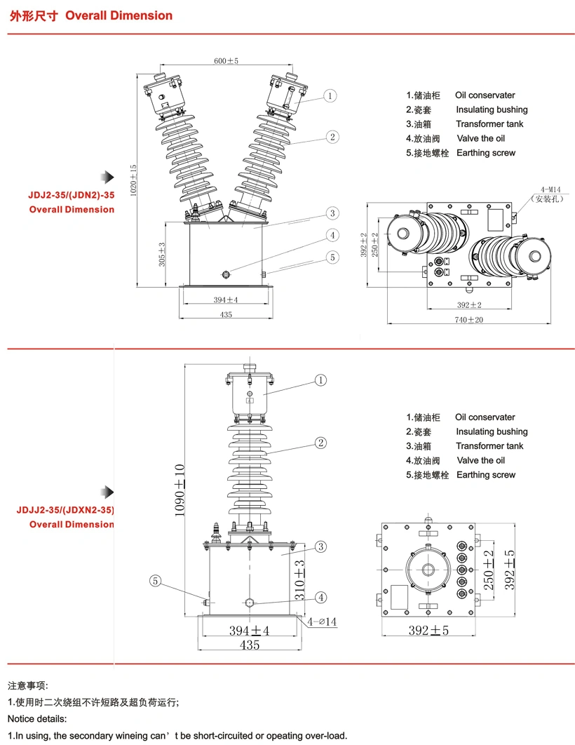 (JDJJ2-35) Outdoor (Indoor) Oil Filled Voltage Transformer