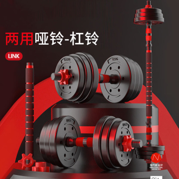 Adjustable Detachable Barbell Set