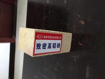 Commonly Used High Alumina Bricks
