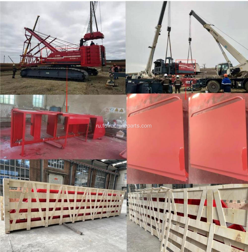 Настройка Fuwa Crawler Cranes Hoods Hoods