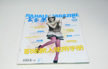 Saddle Stitched Binding Digital Color Book Printing Environment-friendly