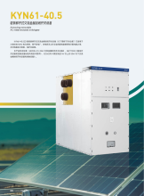 Armored removable enclosed switchgear