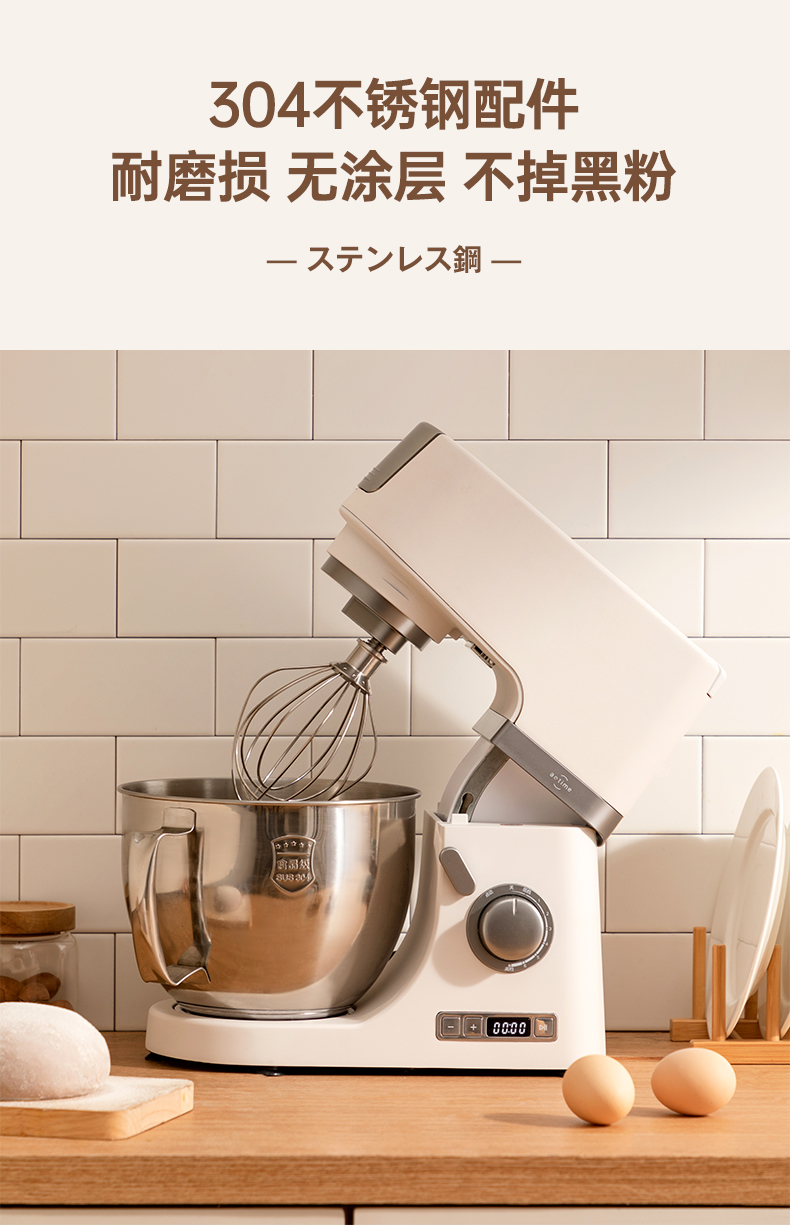 stand mixer 5