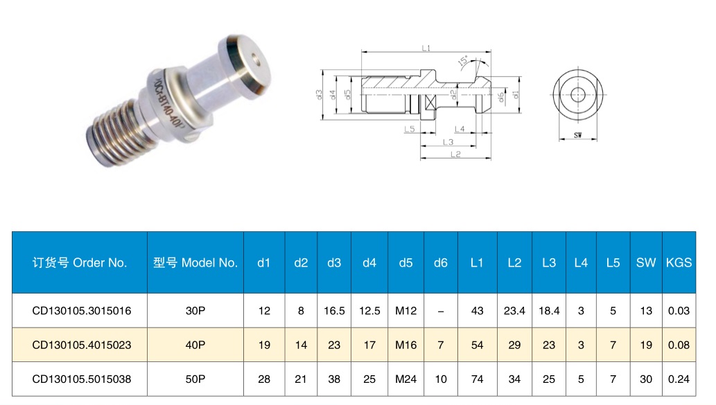 JIS B6339 PULL STUD