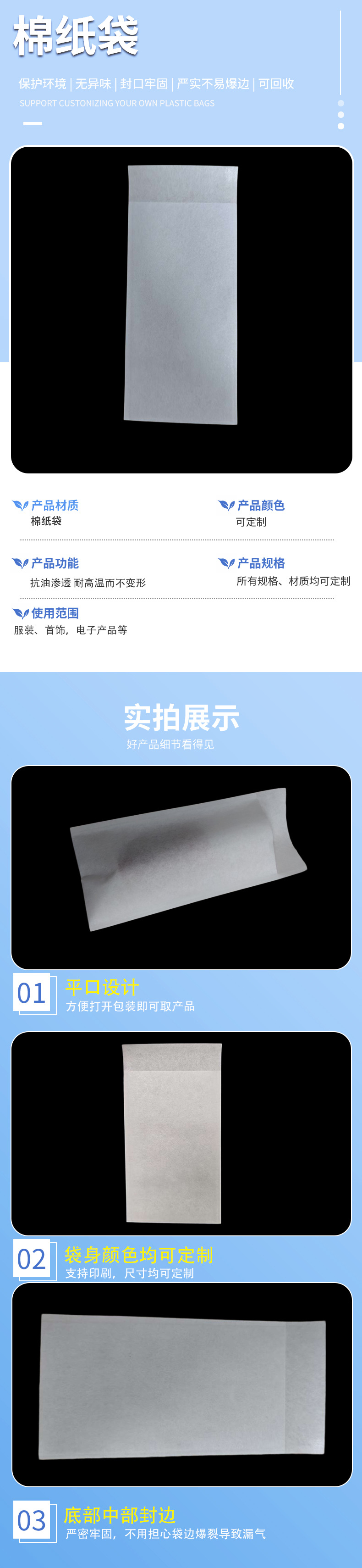 액세서리용 다용도 면 종이 봉투 Versatile Cotton Paper Bags for Accessories