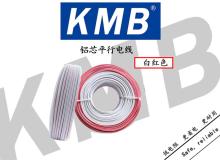 KMB COPPER PARALLEL CABLE