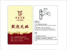 2015 New Products Hotel Card Key Switch Access Control Card