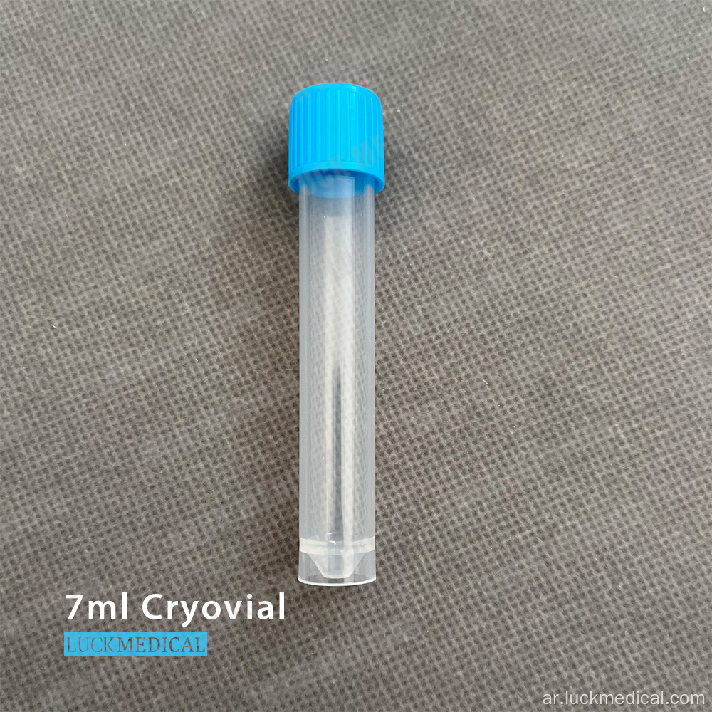 Cryovials تخزين السائل 7 مل FDA