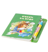 Custom children book printing with color pen