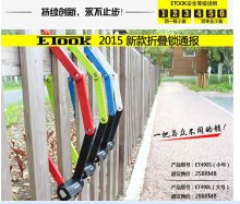 New bicycle folding lock