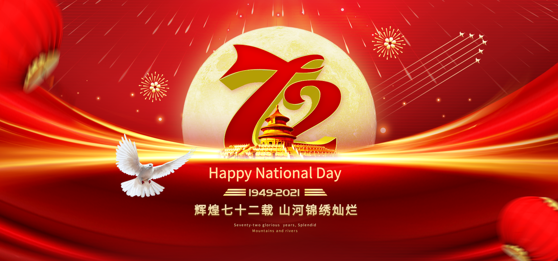 Happy National Day