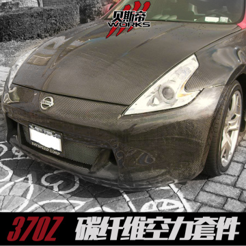 09-15 370Z Oem Style Carbon Fiber Body Kit