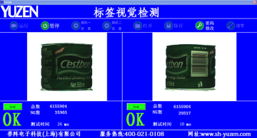 In-mold labeling inspection equipment