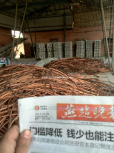 Millberry Copper Scarp