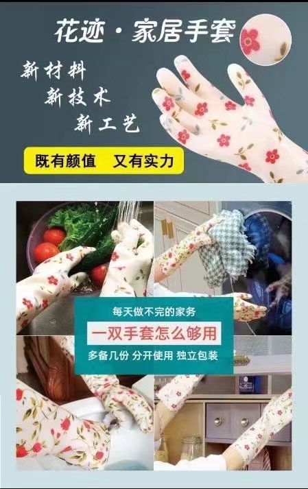 PVC бытовые перчатки с домохозяйством Водонепроницаемая функция