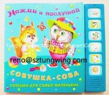 Children Educational Book Sound Module