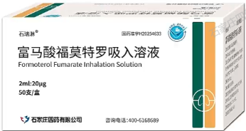 Formoterol Fumarate Inhalation Solution
