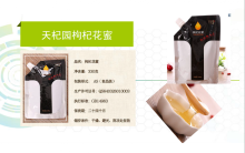 Portable package Berry Nectar