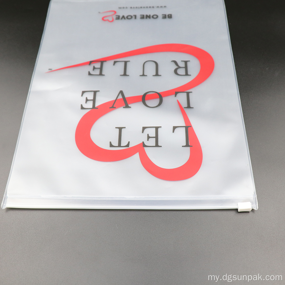 Frosted Printing Logo CPE ထုပ်ပိုး zipper သော့ခတ်အိတ်