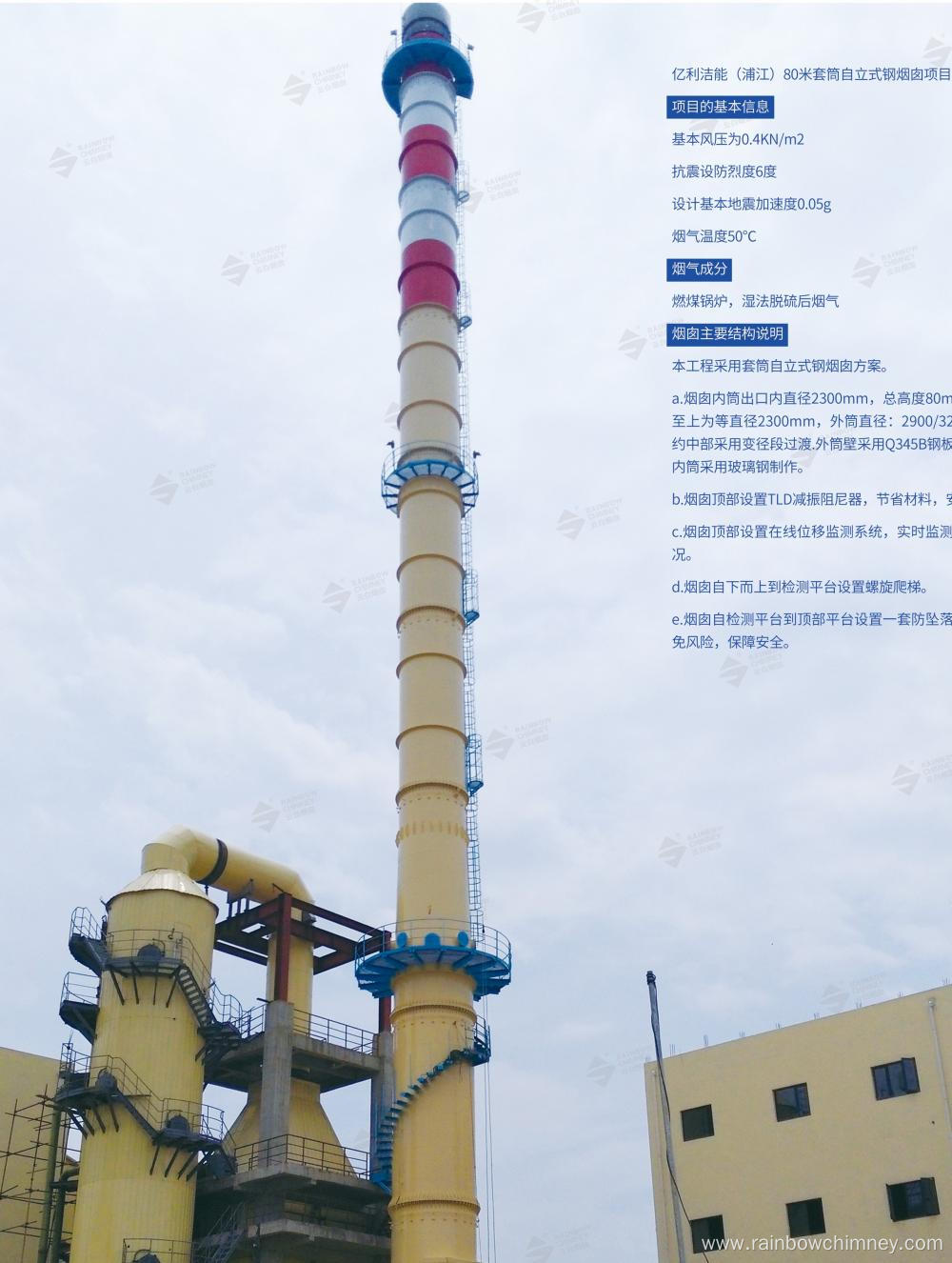 Steel industial chimney system