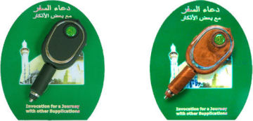 12v Mini Digital Quran Car Traveling Player With Two Muslim Islamic Duaa