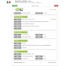 PVC Mexico Importer tolldata